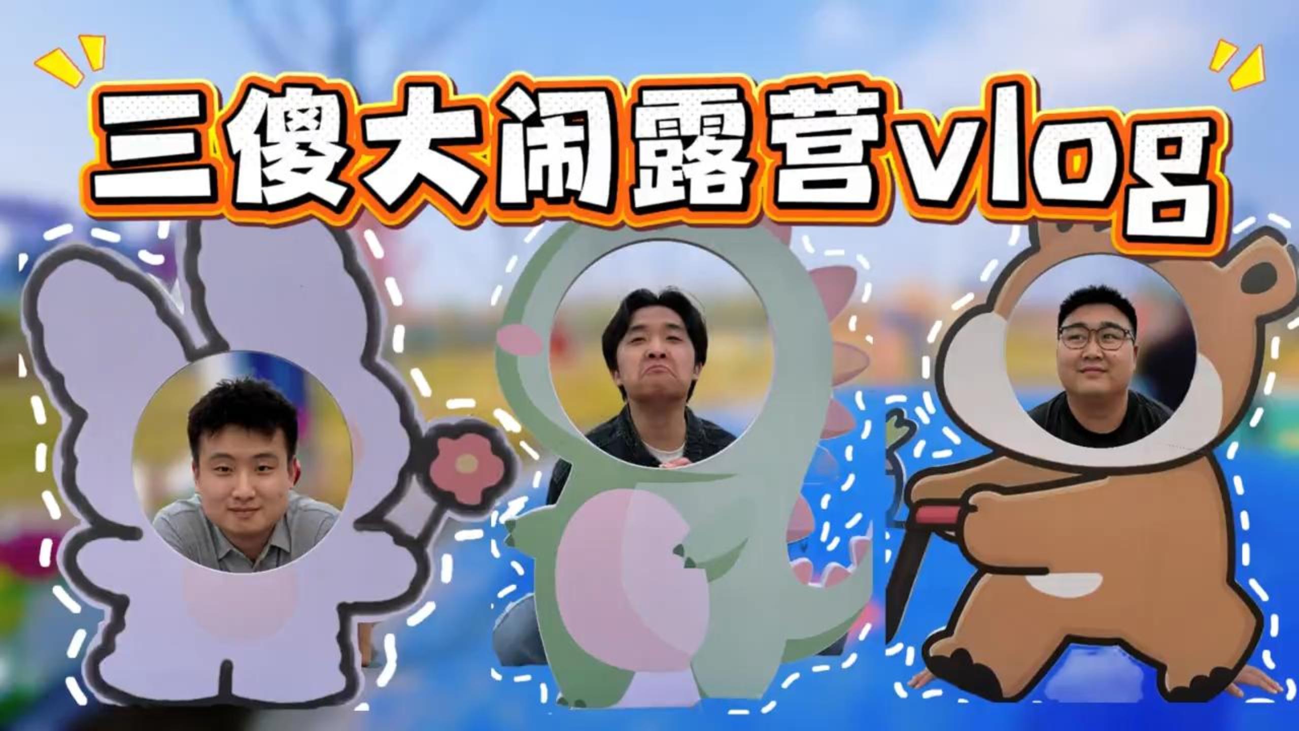 Vlog案例